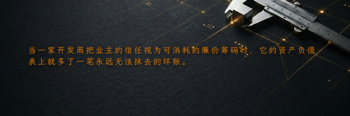 招商蛇口天青府,你的傲慢正在杀死你的品牌溢价——一个破产餐饮老板的血泪拆解