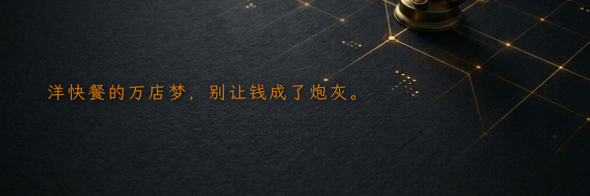 Wendy's中国豪赌:别拿十年前的成功公式,赌现在的流量局