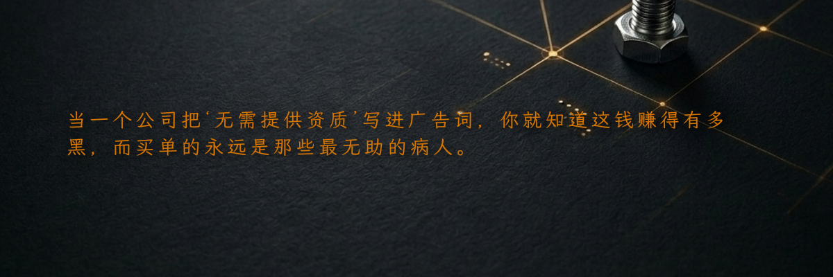 收割最无助者的信任,是商业的至暗时刻
