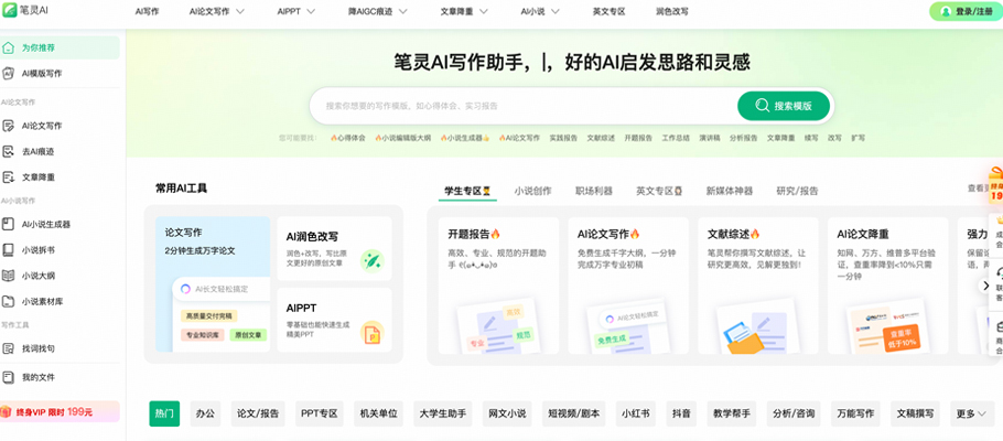工具banner