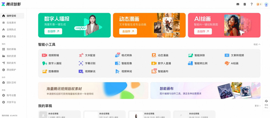 工具banner