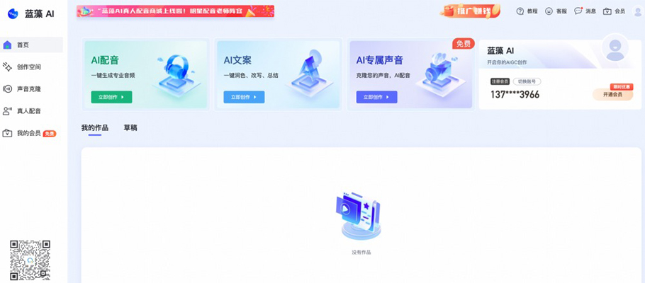 工具banner
