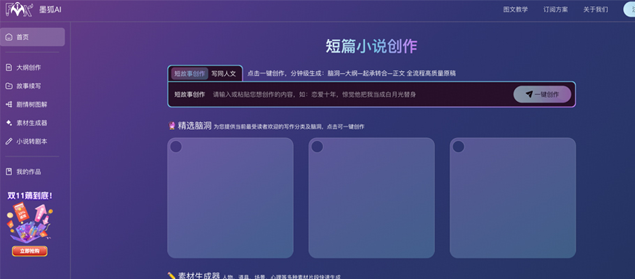 工具banner